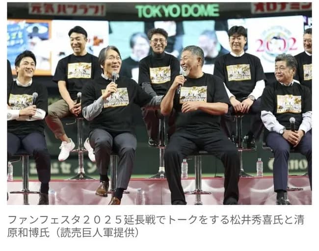 松井秀喜、監督待望論に「今からヤンキースの指導者を目指すといったら…」「気持ちは今でもジャイアンツ」 清原和博も熱望