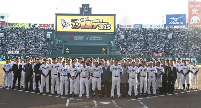 今日のファン感謝祭に来てないOB→金本、矢野、鳥谷あたりか?