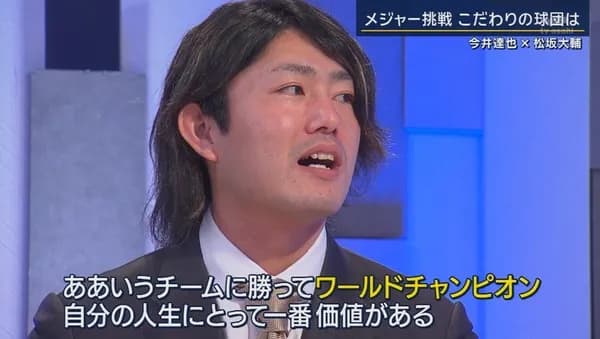 今井達也 大魔王ドジャース大谷を倒すためNYYへ?