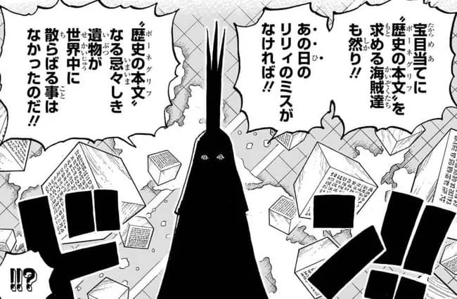 ワンピースってイム倒すのが目的なん?