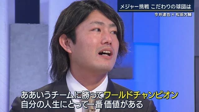 今井達也「僕はドジャースを倒したい」 日本人選手がいないチームを希望