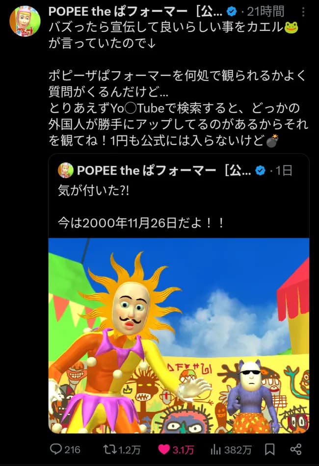 人気アニメ公式「どこで見れるかって質問来るけどユーチューブにある無断転載を見てね!」