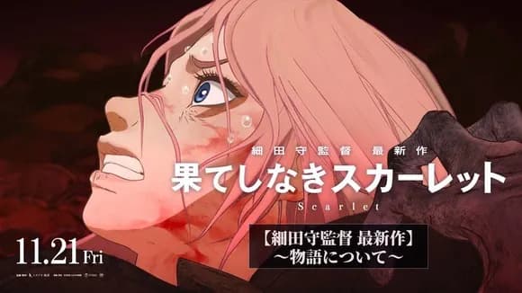 【画像】サマーウォーズの監督最新作、無事に低評価アニメ映画七英雄の仲間入り・・・・・