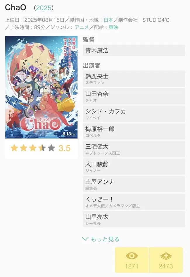【悲報】細田守監督最新作「果てしなきスカーレット」、無事に失敗アニメ映画十傑集の仲間入り