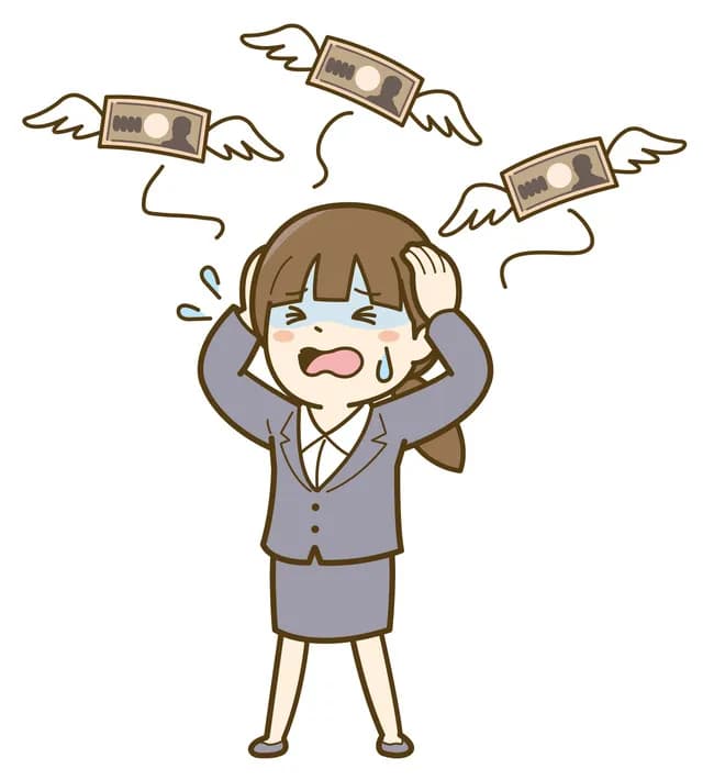 給料って使い切ったことある?