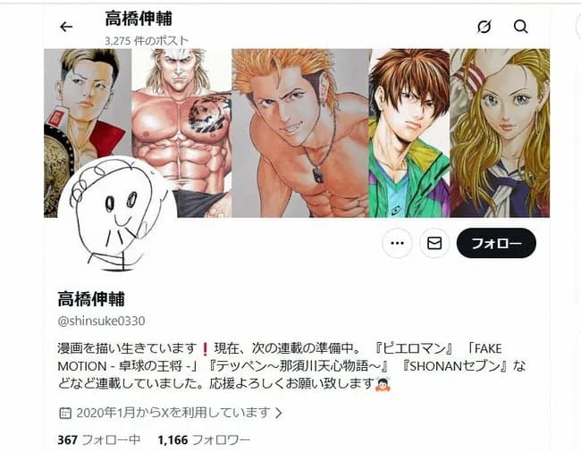 【悲報】人気漫画家・高橋伸輔さん(44)、搬送され植物状態
