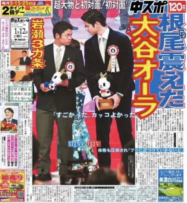 【画像】大谷翔平さん、若手選手からメンチ切られてしまうwww