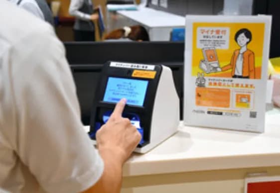 【悲報】今日の時点でマイナ保険証持ってないやつwwwwwwwwwww