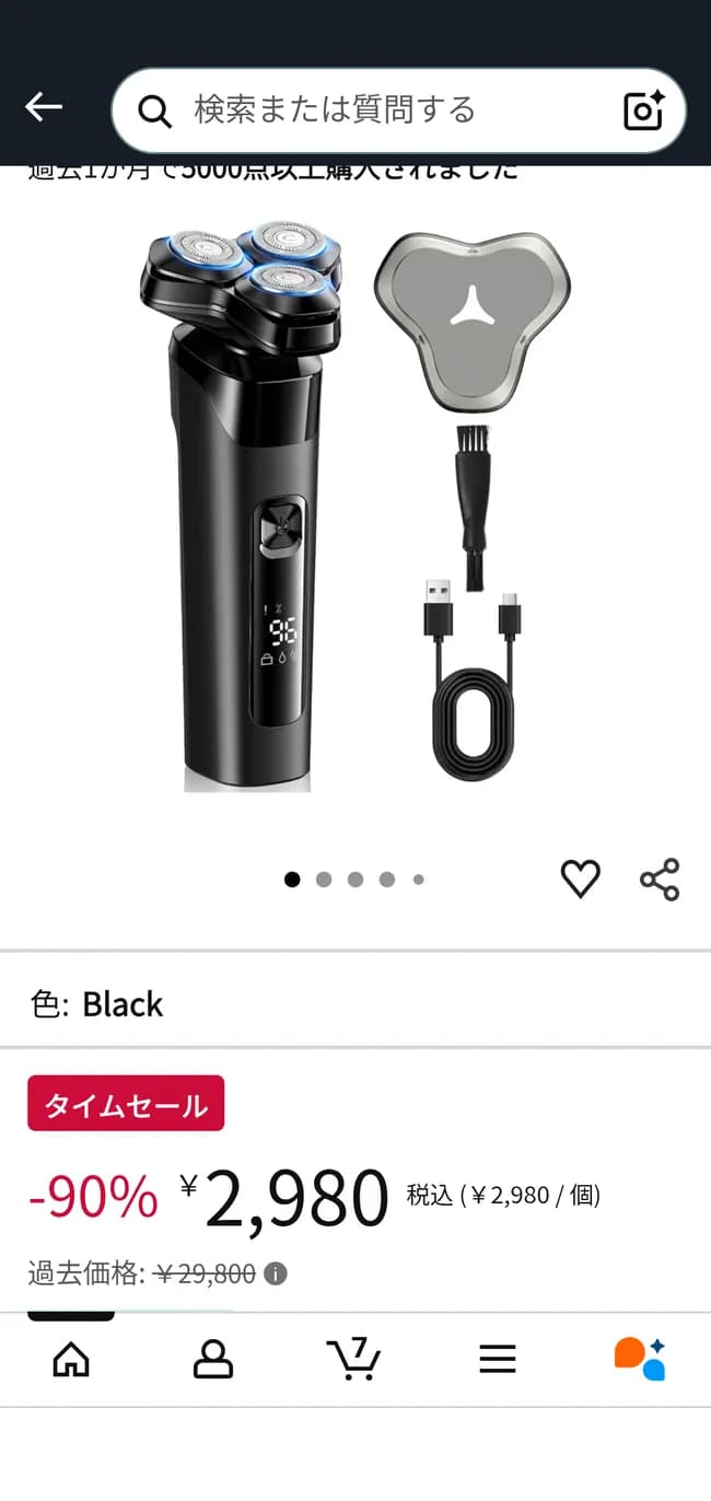 29900円の電動ひげそりが2980円っておい・・・マジ?