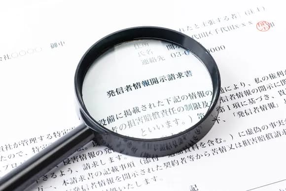 【急募】開示請求から、逃げる方法wwwwww