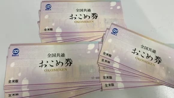 【悲報】国民「米安くしろ!」政府「おこめ券やるから高い米買って支えろ!」←これ何なん?wwwww