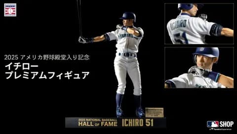 MLBがガチったイチローフィギュア(4万4000円)