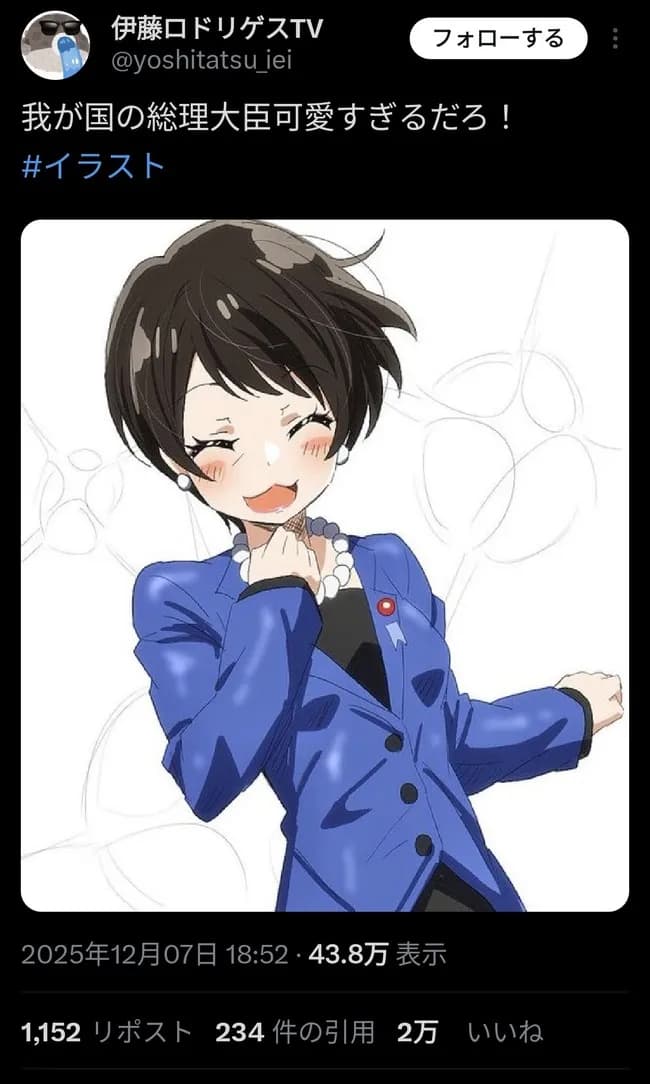 【画像】高市早苗さん、絵になるwwwwwwwww