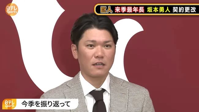 坂本勇人(37) 率.287(8532-2447) 本298 点1060 OPS.808