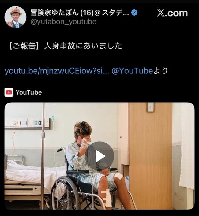 【悲報】ゆたぼん、バイク運転中に事故「対向車がセンターラインを越えて突っ込んできた。」