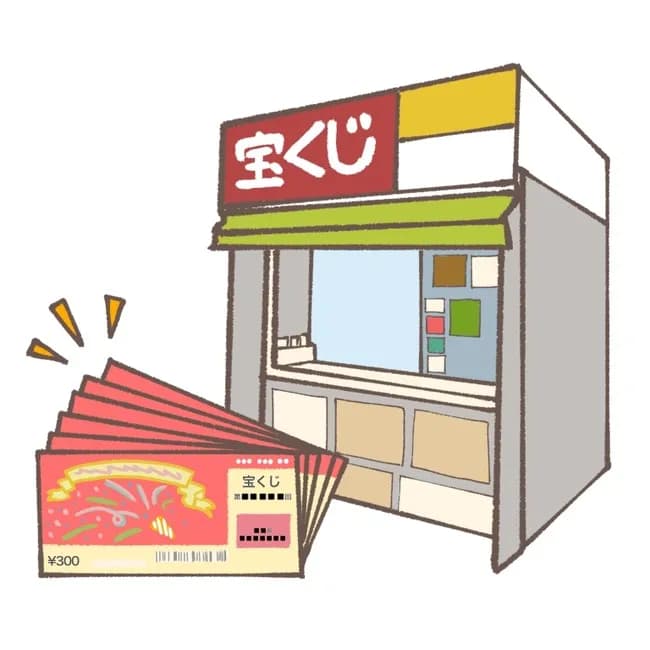 いままで宝くじが3000円以上当たったことがないワイちゃん