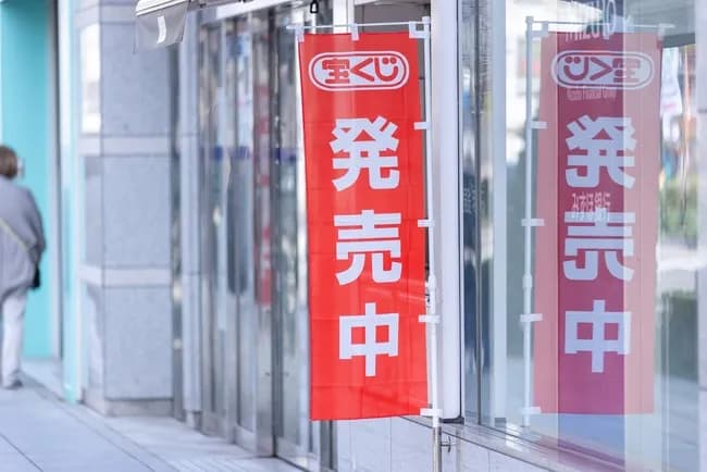 年末ジャンボで10万以上当たった事あるやつおる?