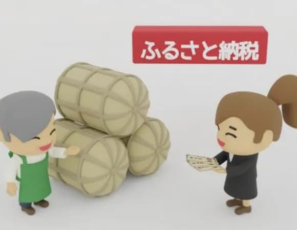 【悲報】政府「ふるさと納税に上限を付ける」・・・・・・・