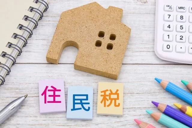 【憤怒】ワイ、住民税を毎月1万円も払っていた