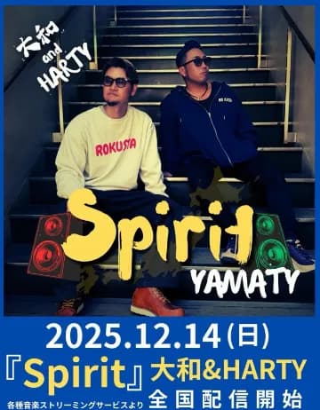 元DeNA大和、レゲエナンバー《Spirit》を本日リリースする