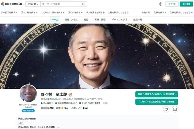 【画像】野々村竜太郎、近影wwwwwwww