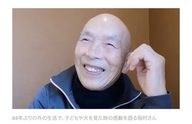 【画像】懲役64年から出所したお爺ちゃん(91)の姿wwwww