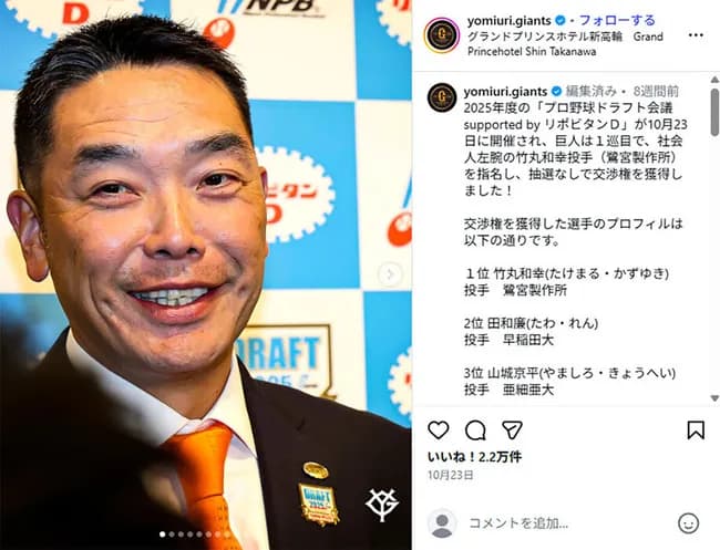 【悲報】巨人オコエ瑠偉(28)、コーチに「やる気無いなら帰れ」と言われ本当に帰ってそのまま退団