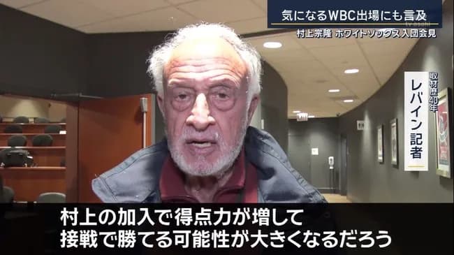 【朗報】シカゴ・ベテラン記者「ムラカミはメジャーで40~50本打てる」