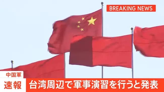 中国軍 台湾周辺で軍事演習行うと発表 「台湾独立勢力と外部干渉勢力への厳重な警告」 頼清徳政権と高市総理「台湾有事」発言をけん制か