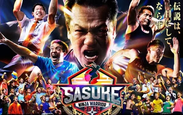 大谷翔平が15歳からSASUKEやってたら完全制覇できた?