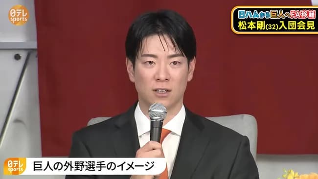 結局松本剛は少しは期待できそうなん?