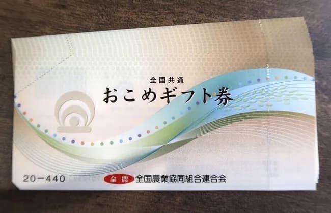 おこめ券、原則手渡し、再配達祭りへwwwwwwwwwww