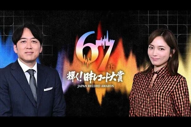 レコード大賞候補10曲に中高年困惑。「1曲も知らない…」