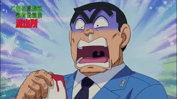 【朗報】こち亀の両津って「犯罪」だけはやらなかったよなwwwwwwwwwwwwwwww