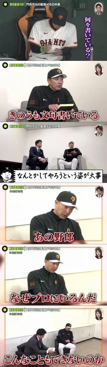 【画像】巨人阿部流3大気配り指導術、今見るとマジで怖いw w w w w w w w w w w w w w w w w w w w