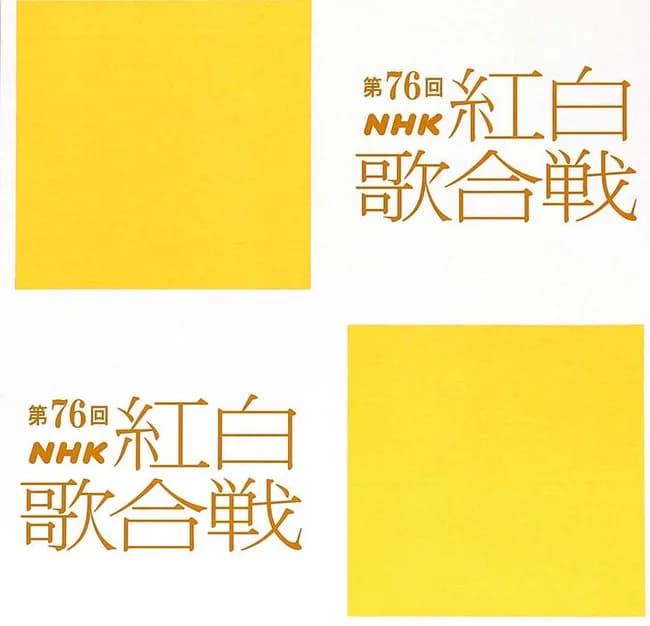 【テレビ】『紅白』 aespa・ニンニンの出演辞退にNHK制作統括がコメント 「やむを得ない」「3人で精いっぱいパフォーマンスを」
