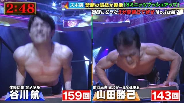 ミスターSASUKE山田勝己、3分間腕立て伏せ2連覇ならず 体操の谷川航が優勝