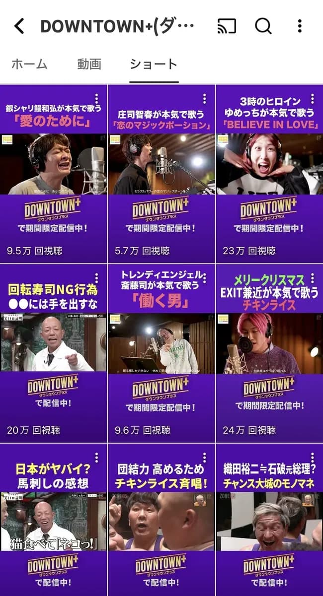 【悲報】ダウンタウン+、もう既にクッッソつまらなさそうになってしまう