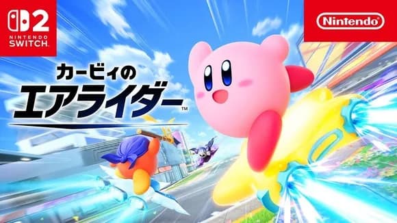 【悲報】カービィのエアライダー←ここまで秒速で飽きられたコンテンツある?wwwwww