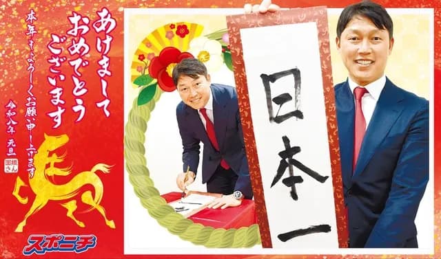 優勝を願うカープファン「明けましておめでとう」「2026年は燃ゆらない1年になるといいな」