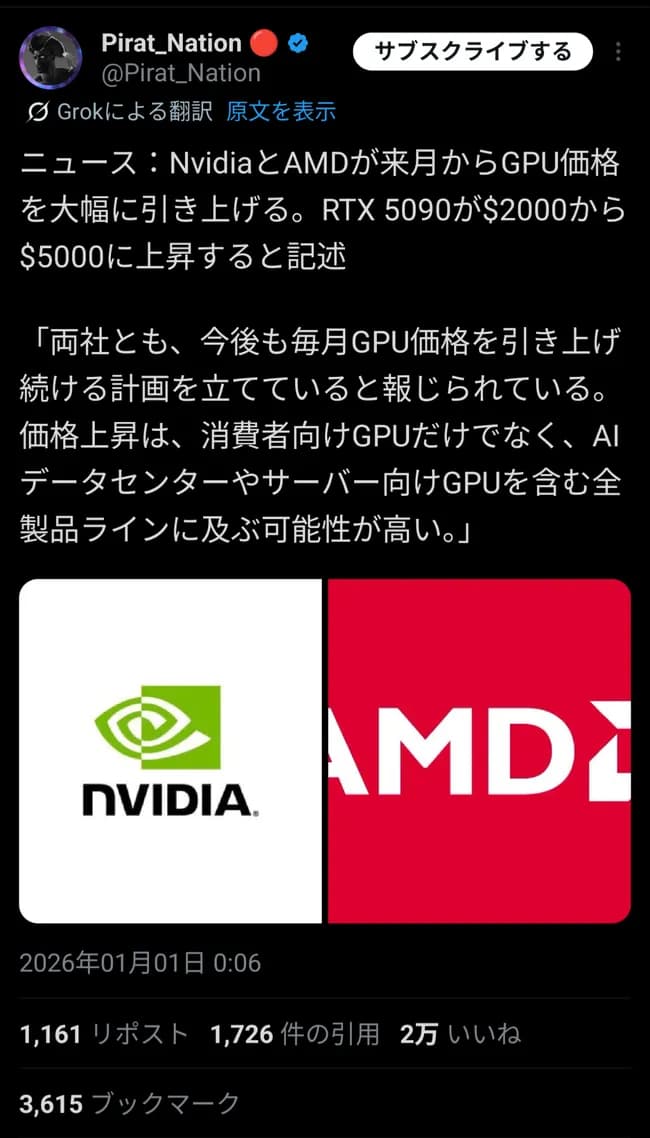 【時期】NvidiaとAMD、GPUを2倍以上に値上げ予定 RTX5090は2000ドル→5000ドルに