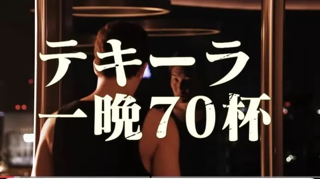 スタッフ「朝倉未来さぁ流石にテキーラ70杯は嘘でしょ?w」😎「あ?(ブチギレ)」