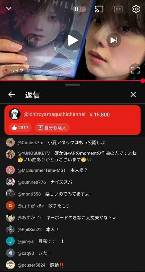 【悲報】サカナクション・山口一郎が失恋wwwwwwwww