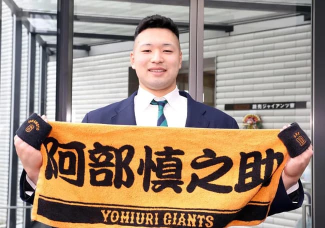 【画像】巨人のルーキー、阿部監督のグッズを持参して入寮wwwwwwww