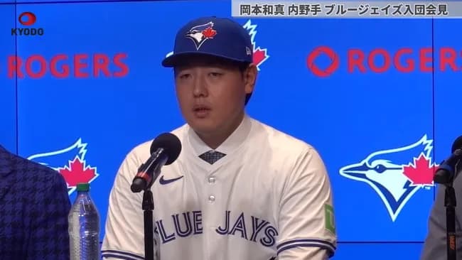 ワイが岡本ならブルージェイズだけは絶対に選ばない