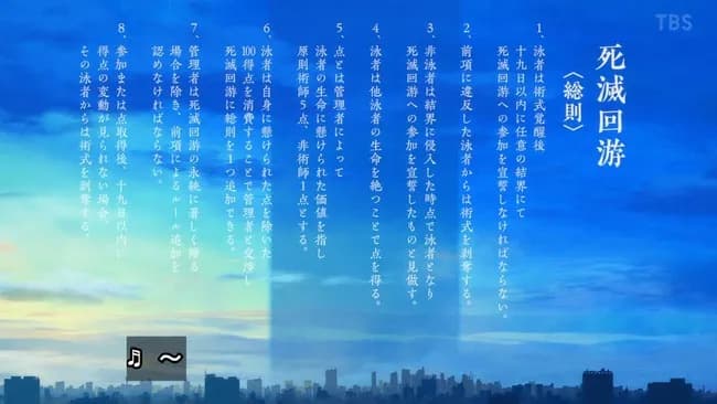 【速報】死滅回游編、めちゃくちゃ面白そうwwwwwwww