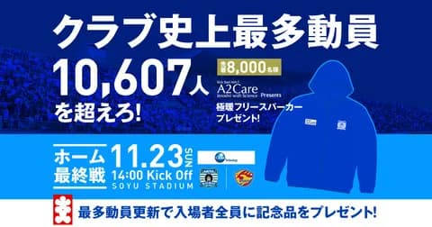 秋田市長、税リーグにガチギレ「常識がなさ過ぎ」