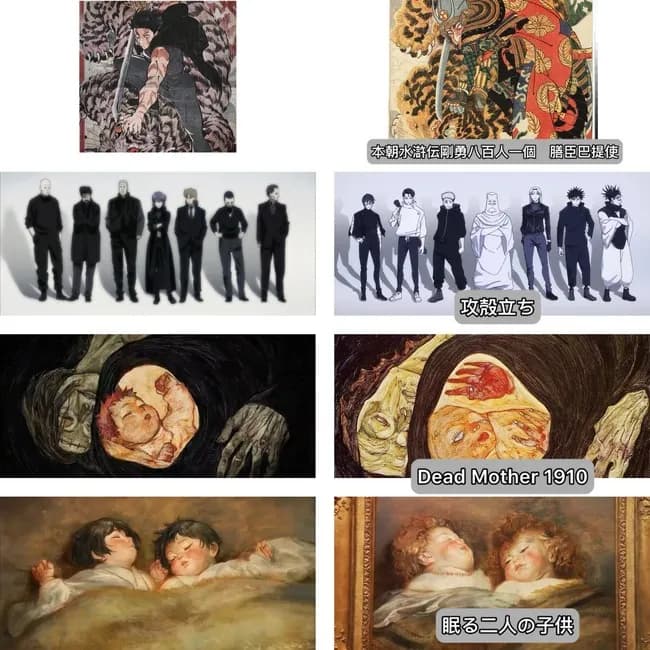 【悲報】呪術廻戦の新OP、滑りまくるwwwwwwww