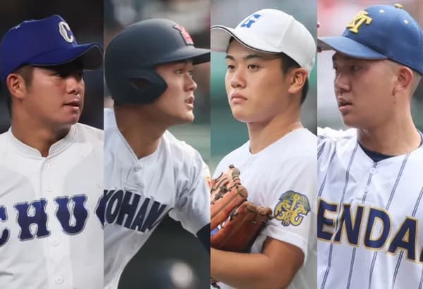 「超高校級のピッチャー」と「超高校級のバッター」どっちが欲しい?