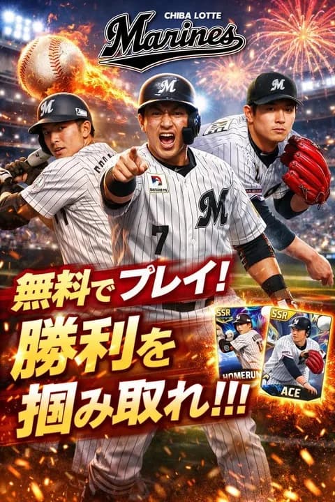 画像 ロッテのスローガンにちなんでAIが作成したソシャゲ広告が秀逸www